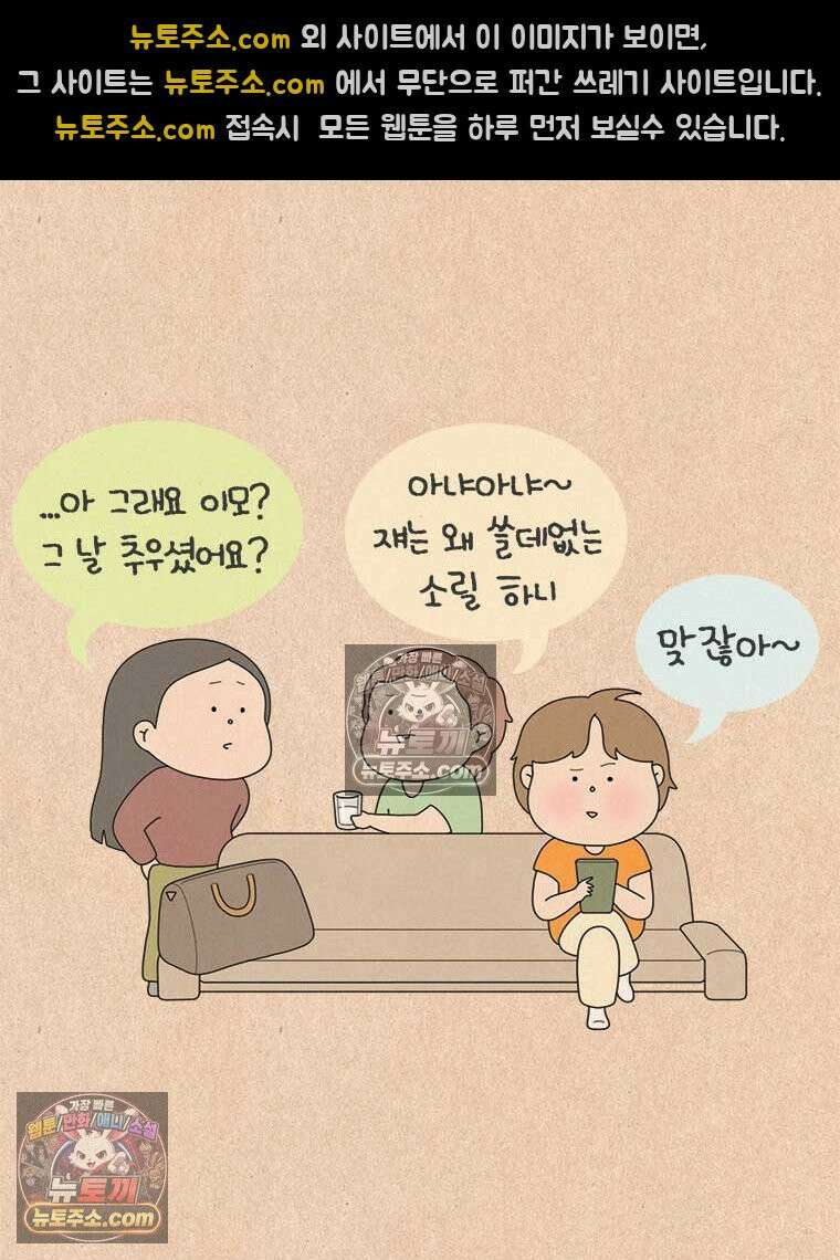퀴퀴한 일기 ＃917．남의 이야기_미옥이 이모3/4 5