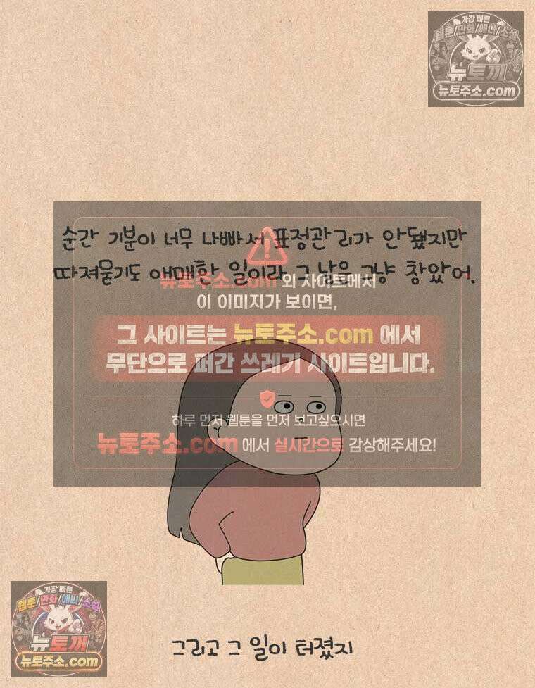 퀴퀴한 일기 ＃917．남의 이야기_미옥이 이모3/4 6