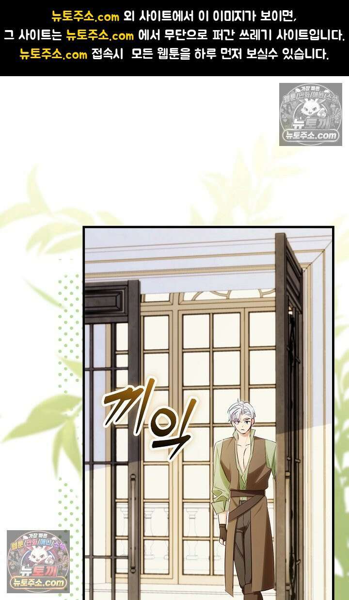 반란군의 돌팔이 의사 17화 1