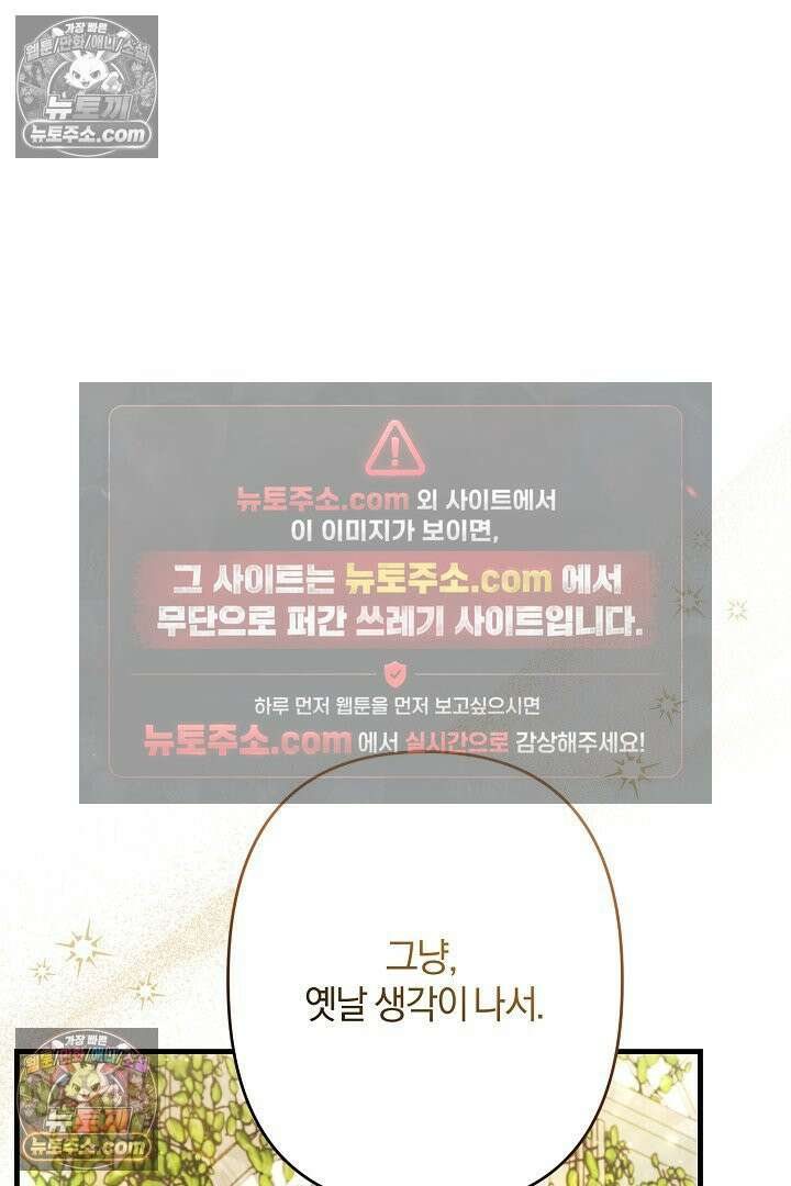 반란군의 돌팔이 의사 17화 5