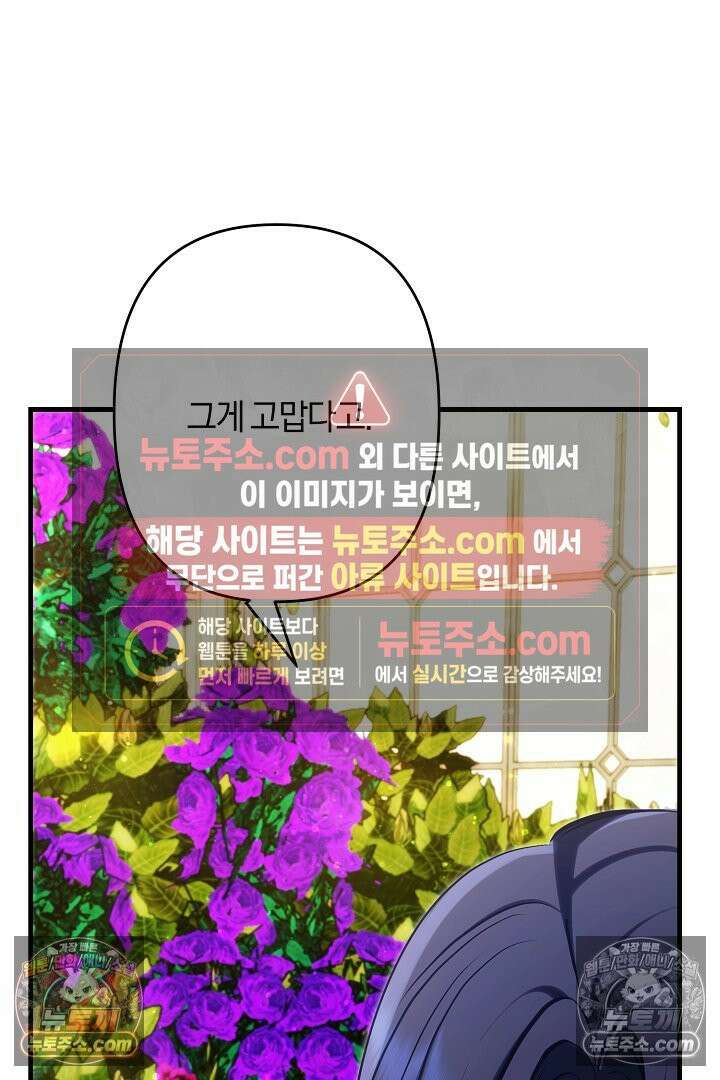 반란군의 돌팔이 의사 17화 16