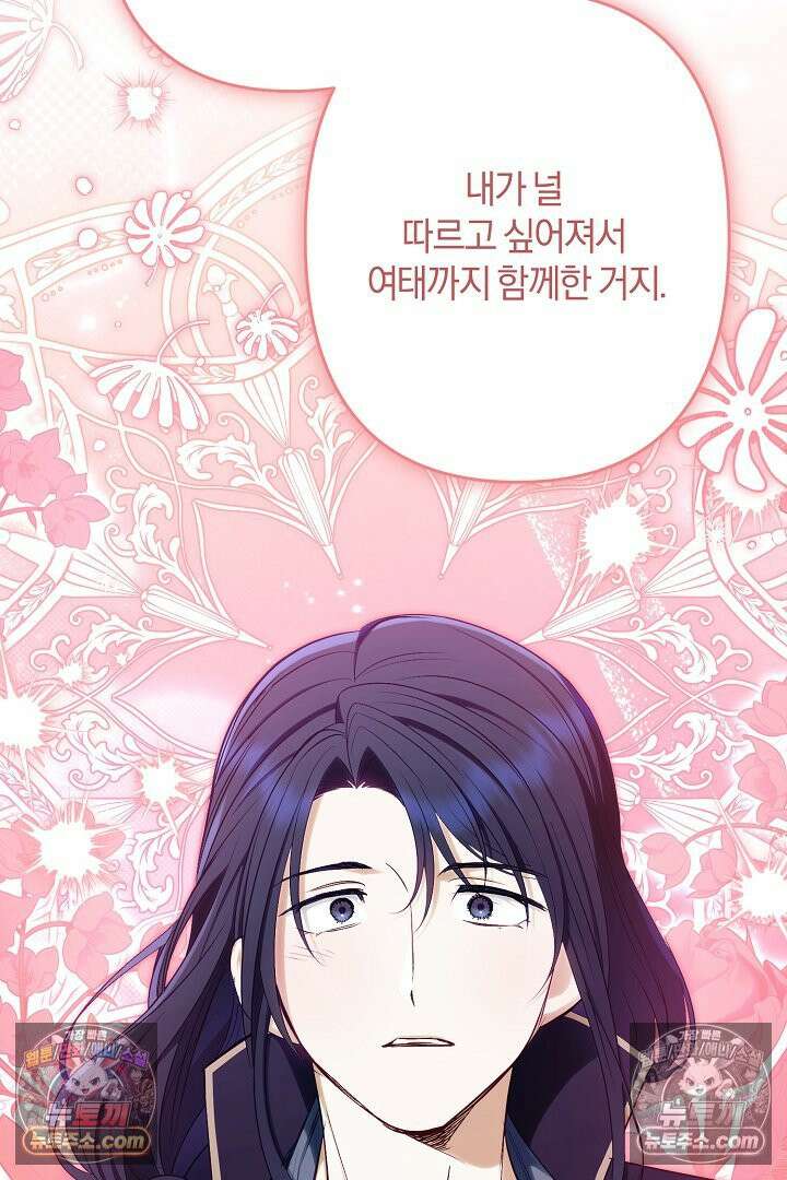 반란군의 돌팔이 의사 17화 24