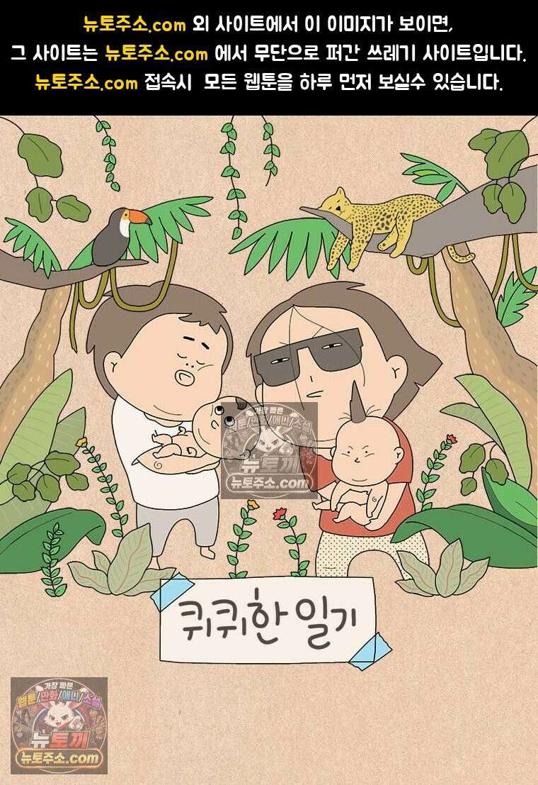 퀴퀴한 일기 ＃922． 재능의 영역 1