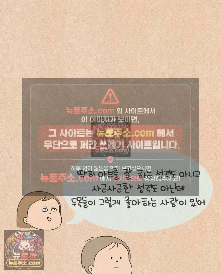 퀴퀴한 일기 ＃922． 재능의 영역 4