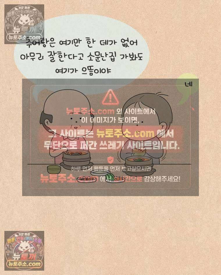 퀴퀴한 일기 ＃922． 재능의 영역 7