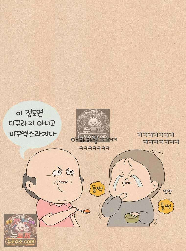 퀴퀴한 일기 ＃922． 재능의 영역 9