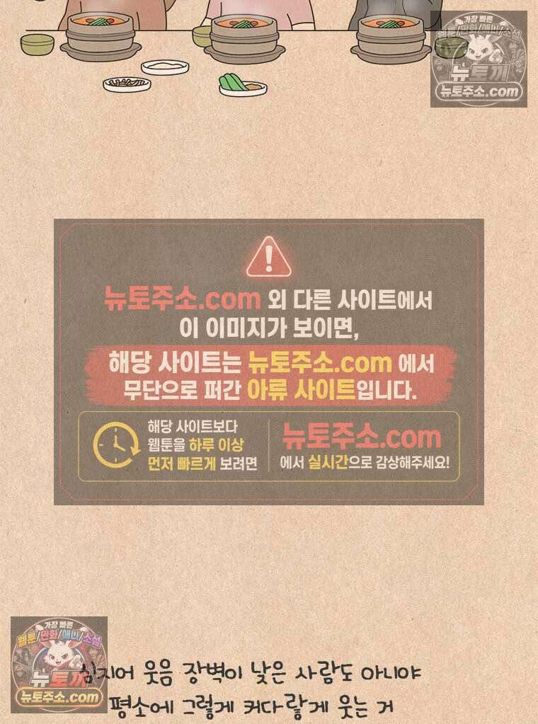 퀴퀴한 일기 ＃922． 재능의 영역 11
