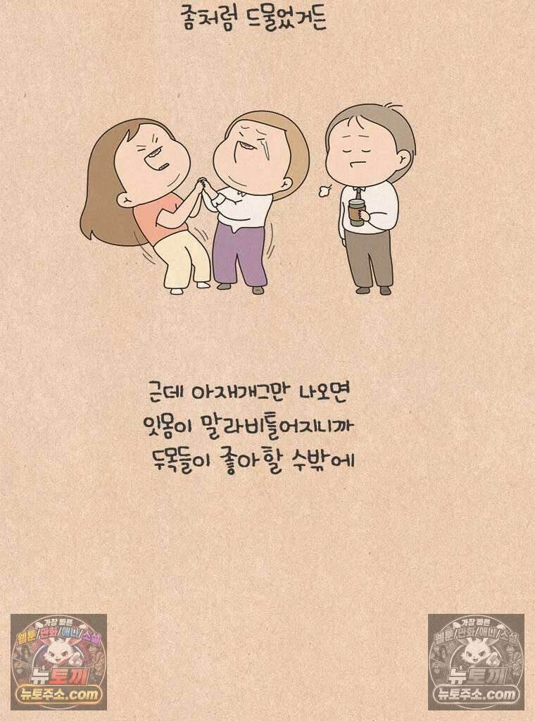 퀴퀴한 일기 ＃922． 재능의 영역 12