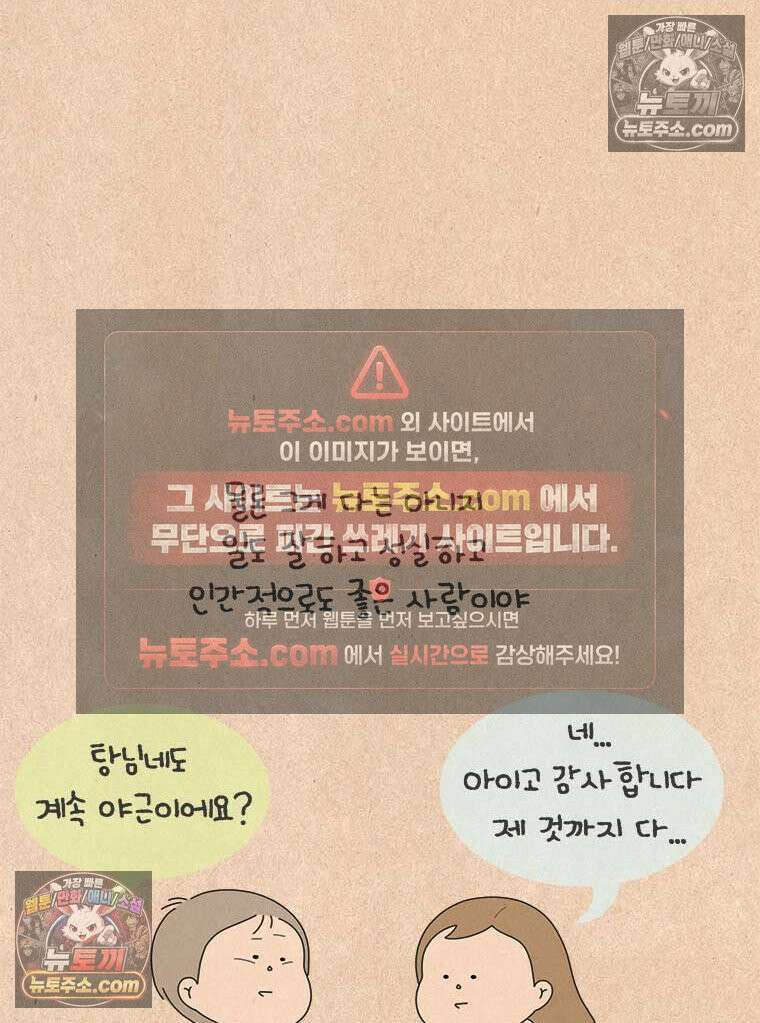 퀴퀴한 일기 ＃922． 재능의 영역 13
