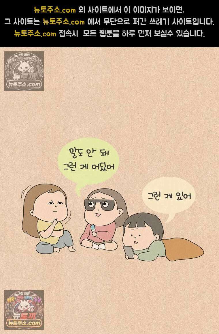 퀴퀴한 일기 ＃922． 재능의 영역 15