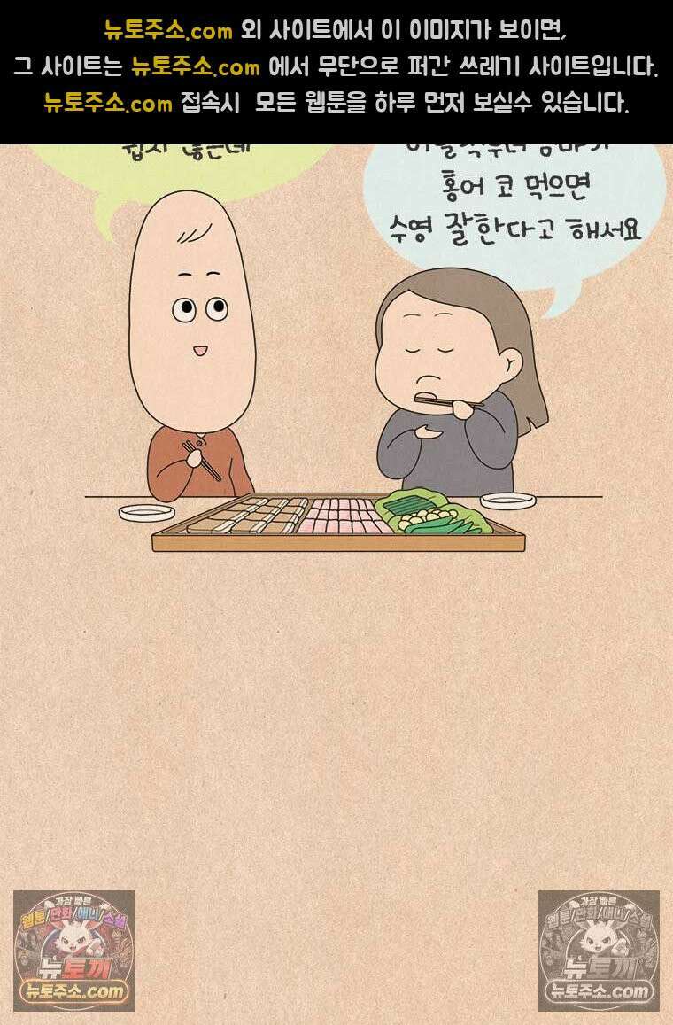 퀴퀴한 일기 ＃922． 재능의 영역 18