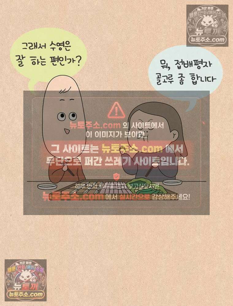 퀴퀴한 일기 ＃922． 재능의 영역 19