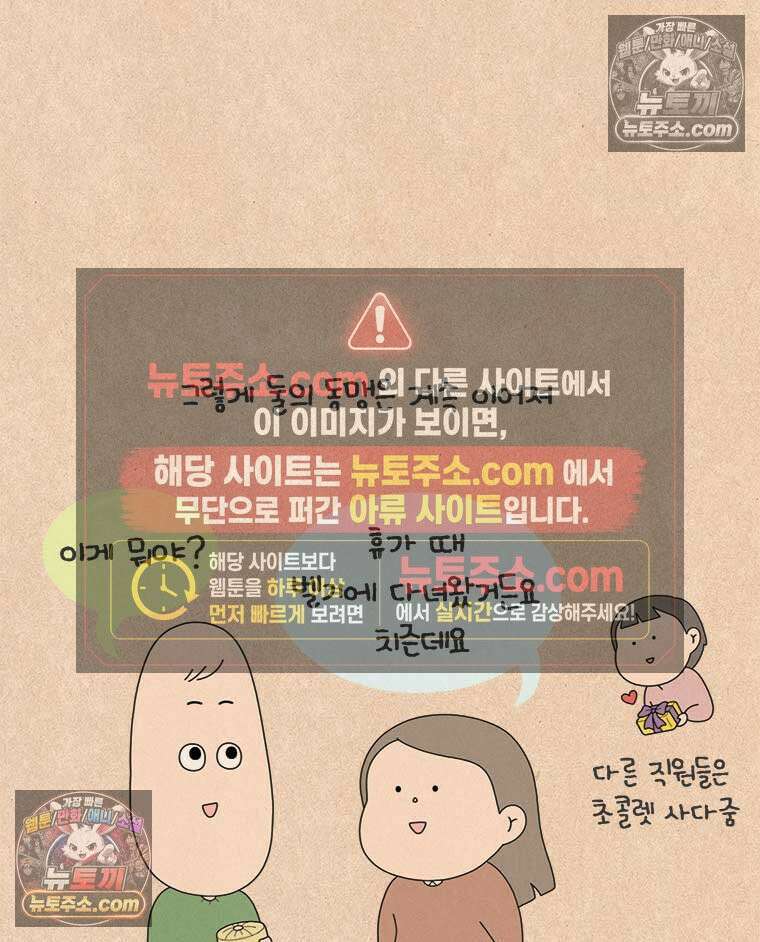 퀴퀴한 일기 ＃922． 재능의 영역 20