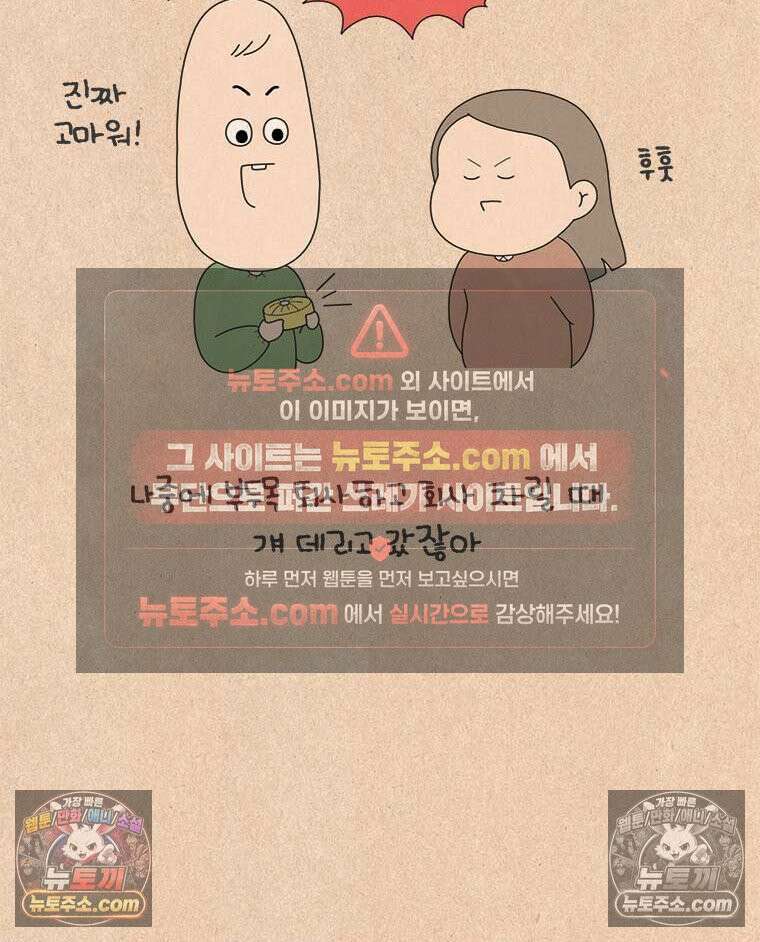 퀴퀴한 일기 ＃922． 재능의 영역 22
