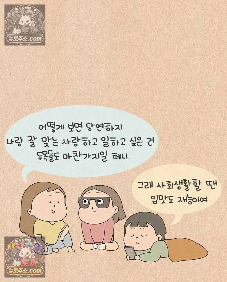 퀴퀴한 일기 ＃922． 재능의 영역 23