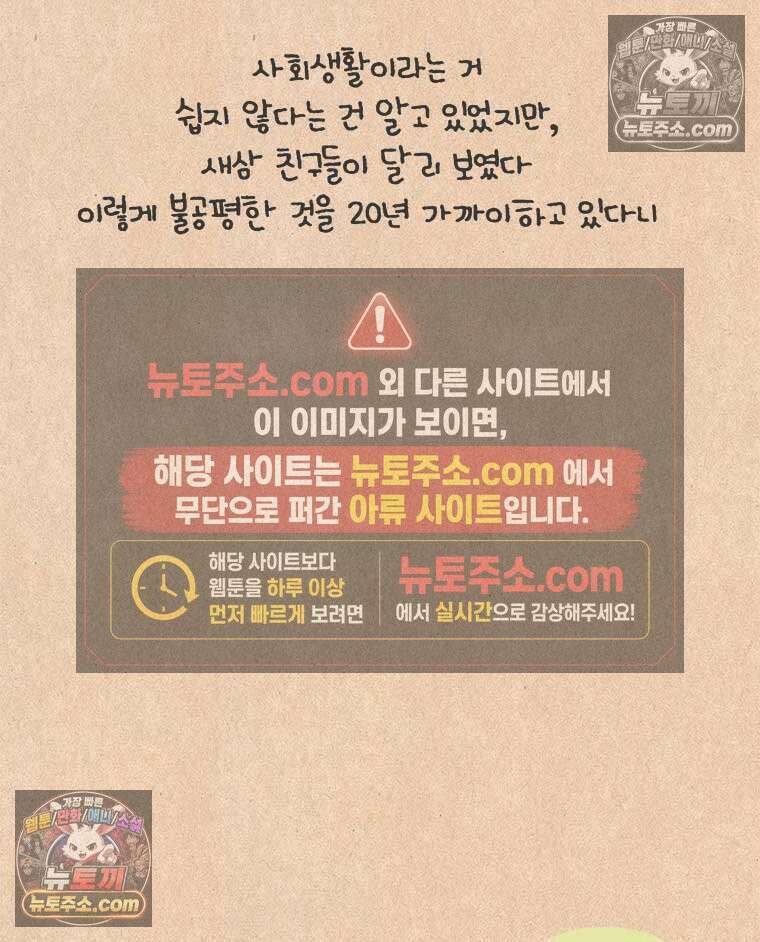 퀴퀴한 일기 ＃922． 재능의 영역 24