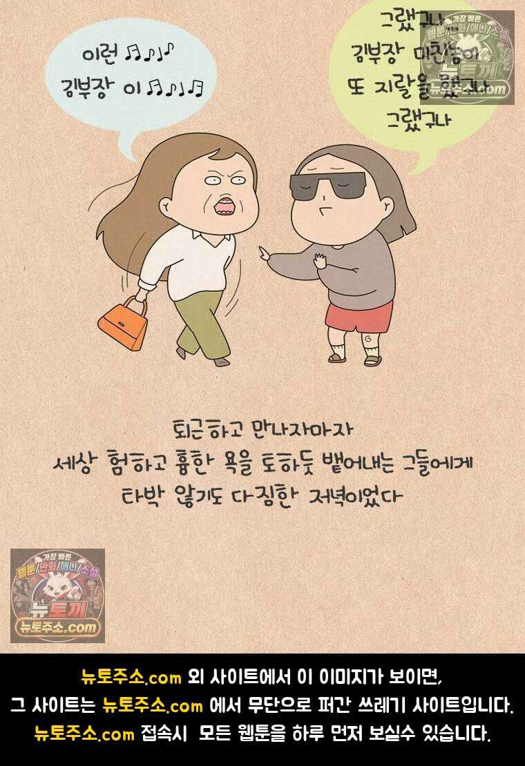 퀴퀴한 일기 ＃922． 재능의 영역 25