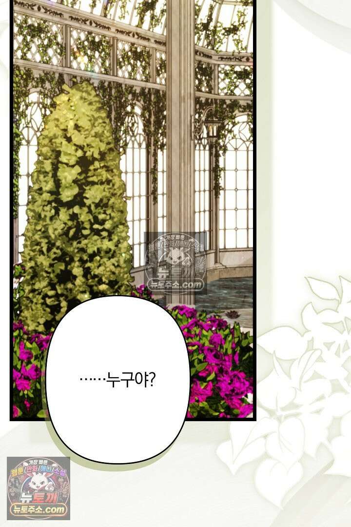 반란군의 돌팔이 의사 22화 2