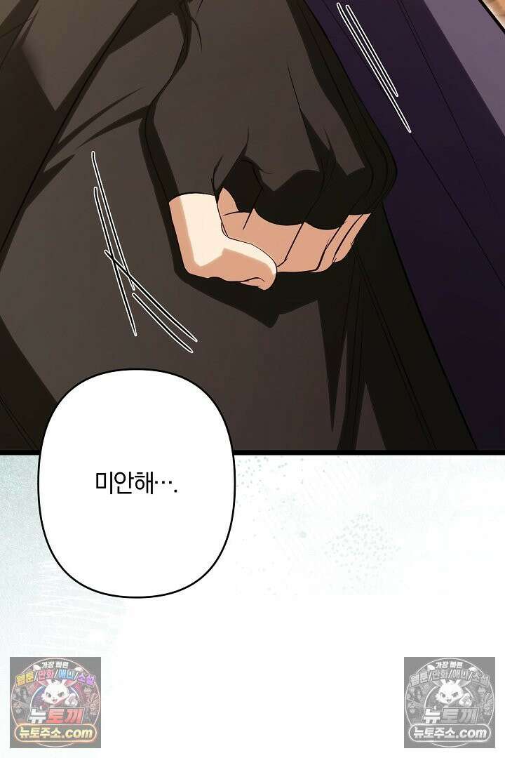 반란군의 돌팔이 의사 22화 7