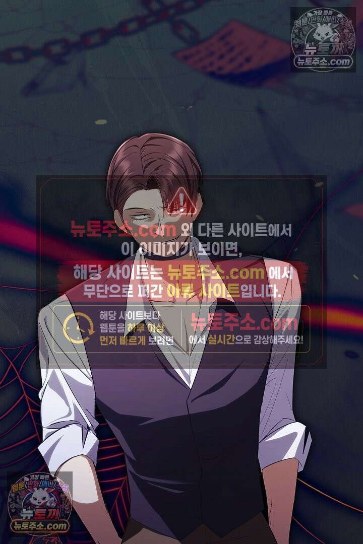반란군의 돌팔이 의사 22화 10