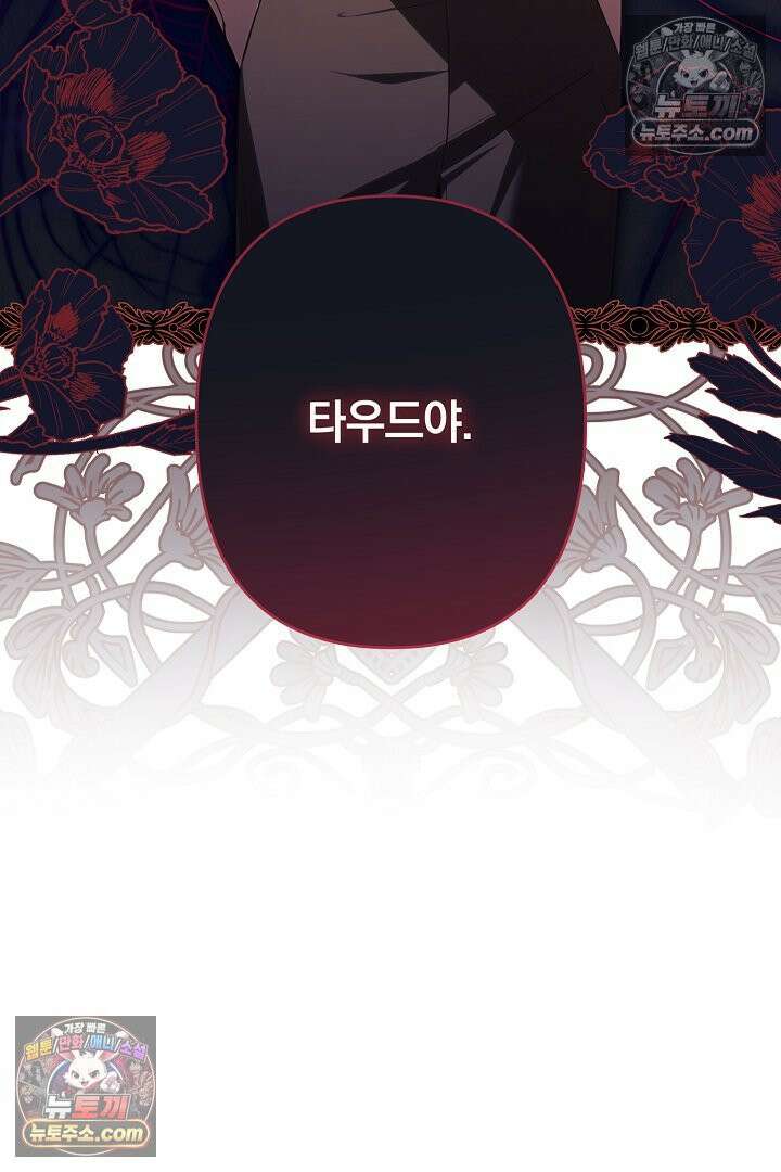 반란군의 돌팔이 의사 22화 11