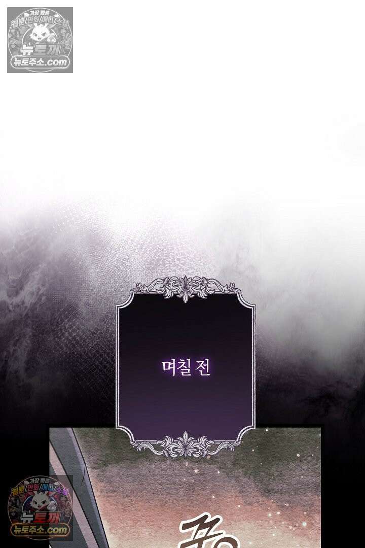 반란군의 돌팔이 의사 22화 12