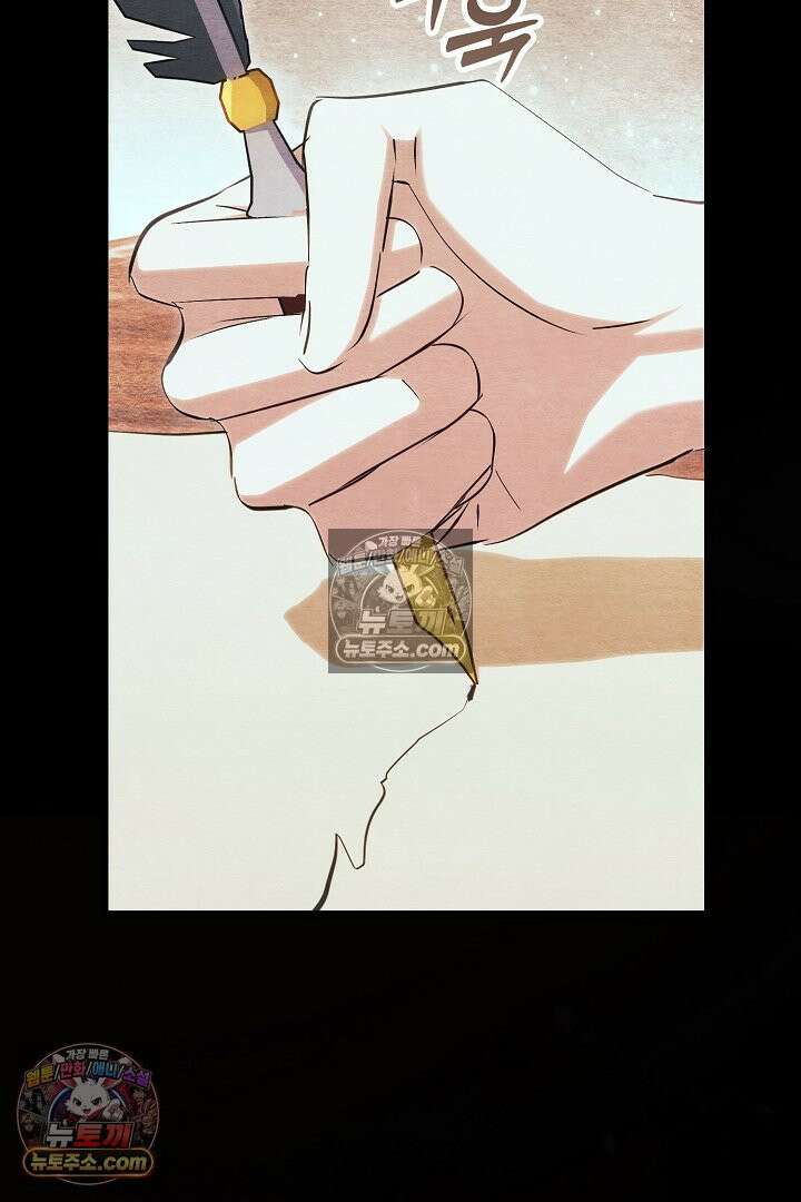 반란군의 돌팔이 의사 22화 13