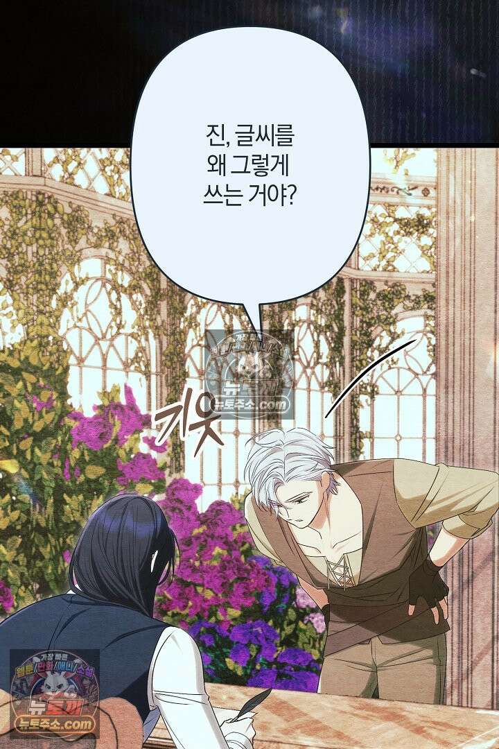 반란군의 돌팔이 의사 22화 15