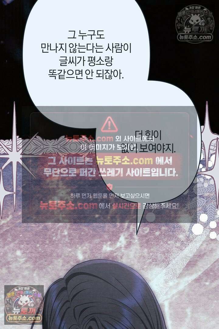 반란군의 돌팔이 의사 22화 17
