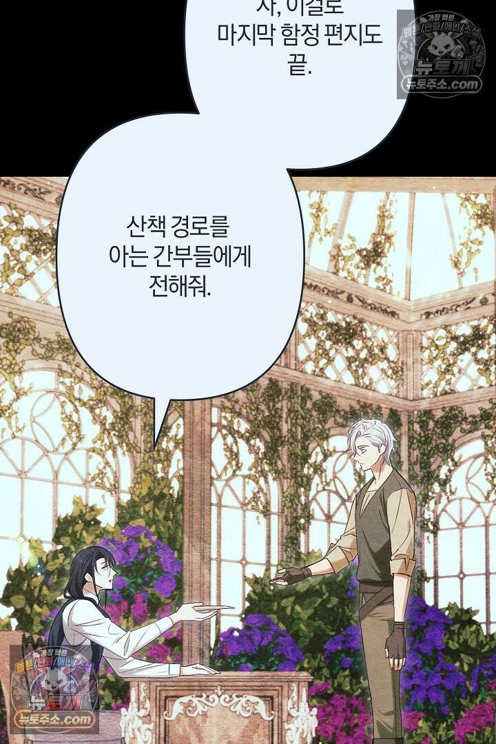 반란군의 돌팔이 의사 22화 22