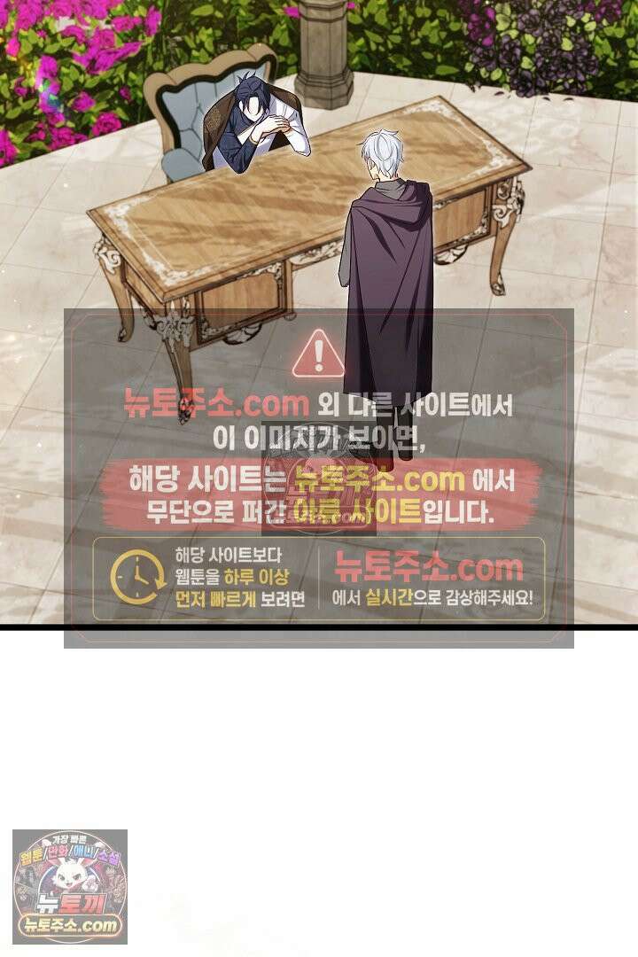 반란군의 돌팔이 의사 22화 30