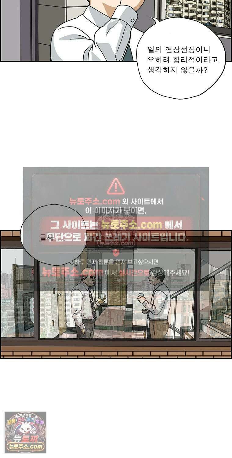 달마부장 시즌2 293화 더치페이 6
