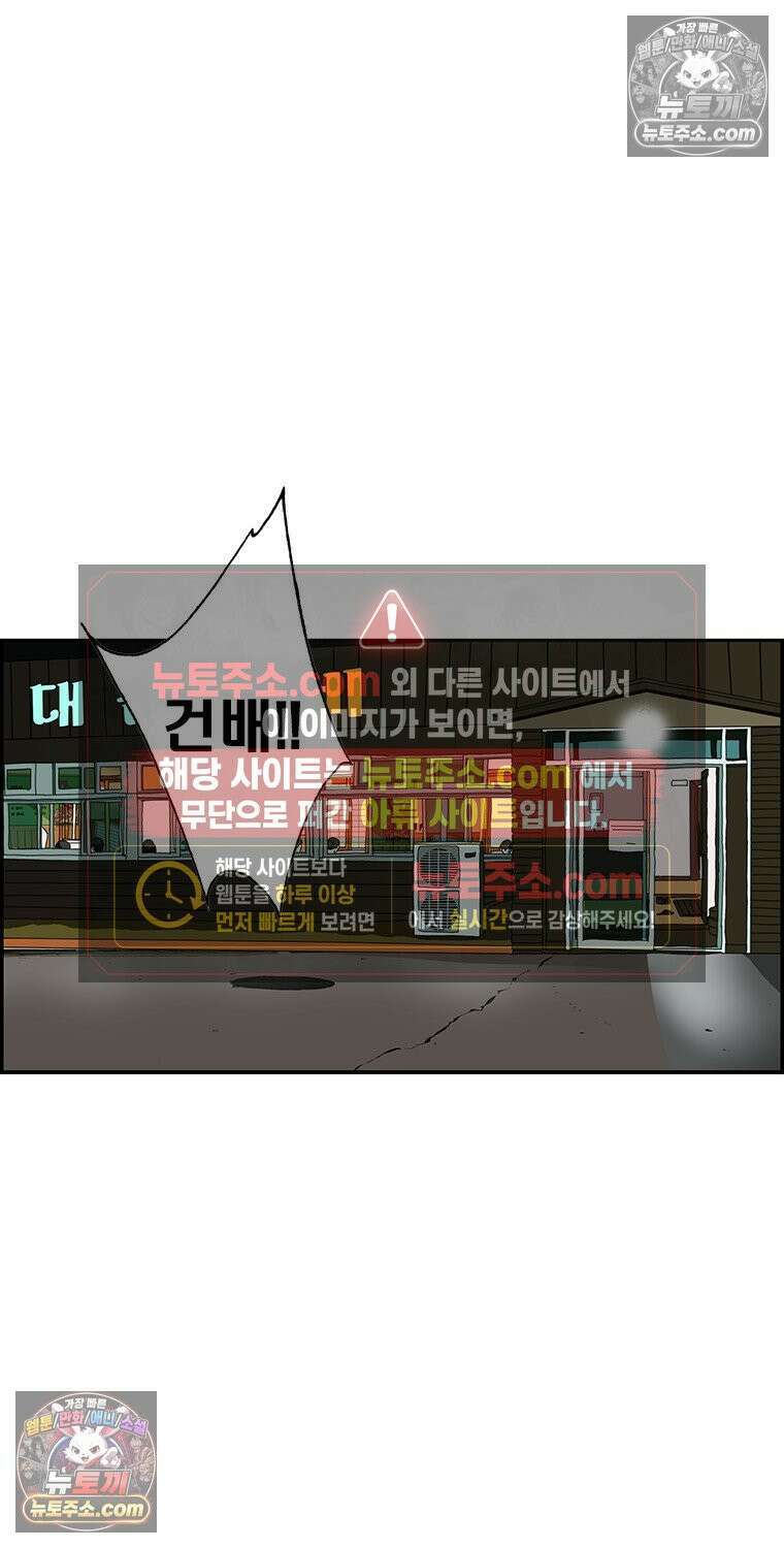 달마부장 시즌2 293화 더치페이 7