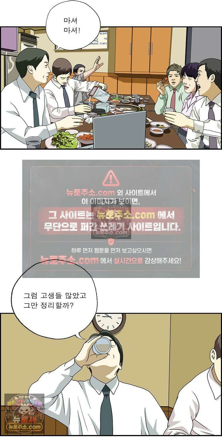 달마부장 시즌2 293화 더치페이 8