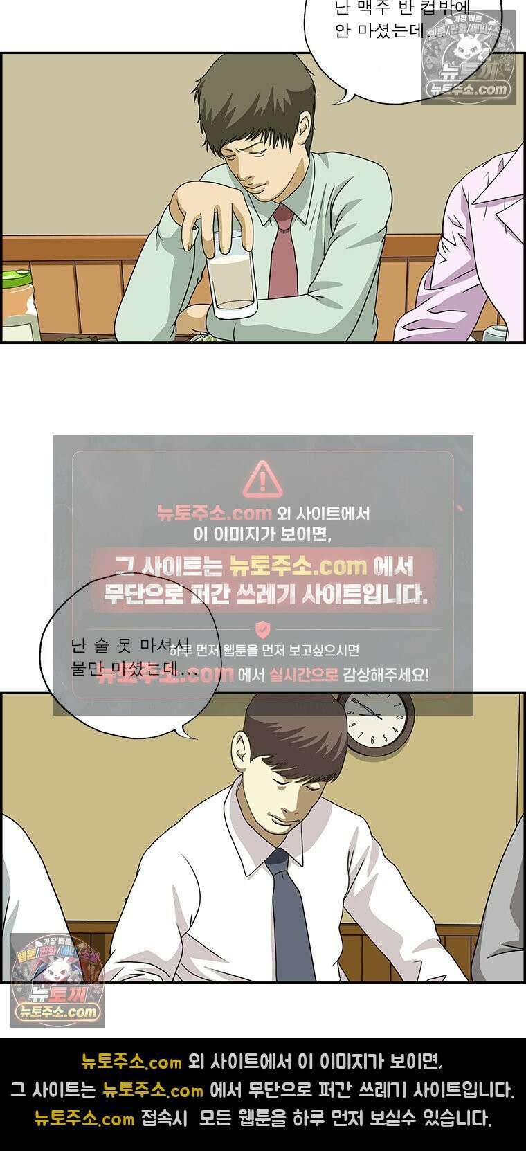 달마부장 시즌2 293화 더치페이 10