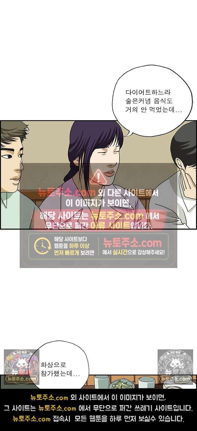 달마부장 시즌2 293화 더치페이 11