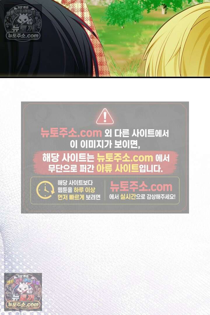 반란군의 돌팔이 의사 28화 13