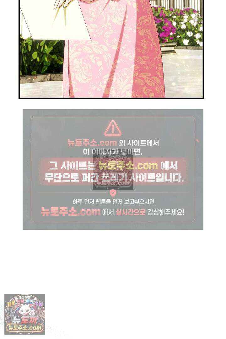 반란군의 돌팔이 의사 28화 26