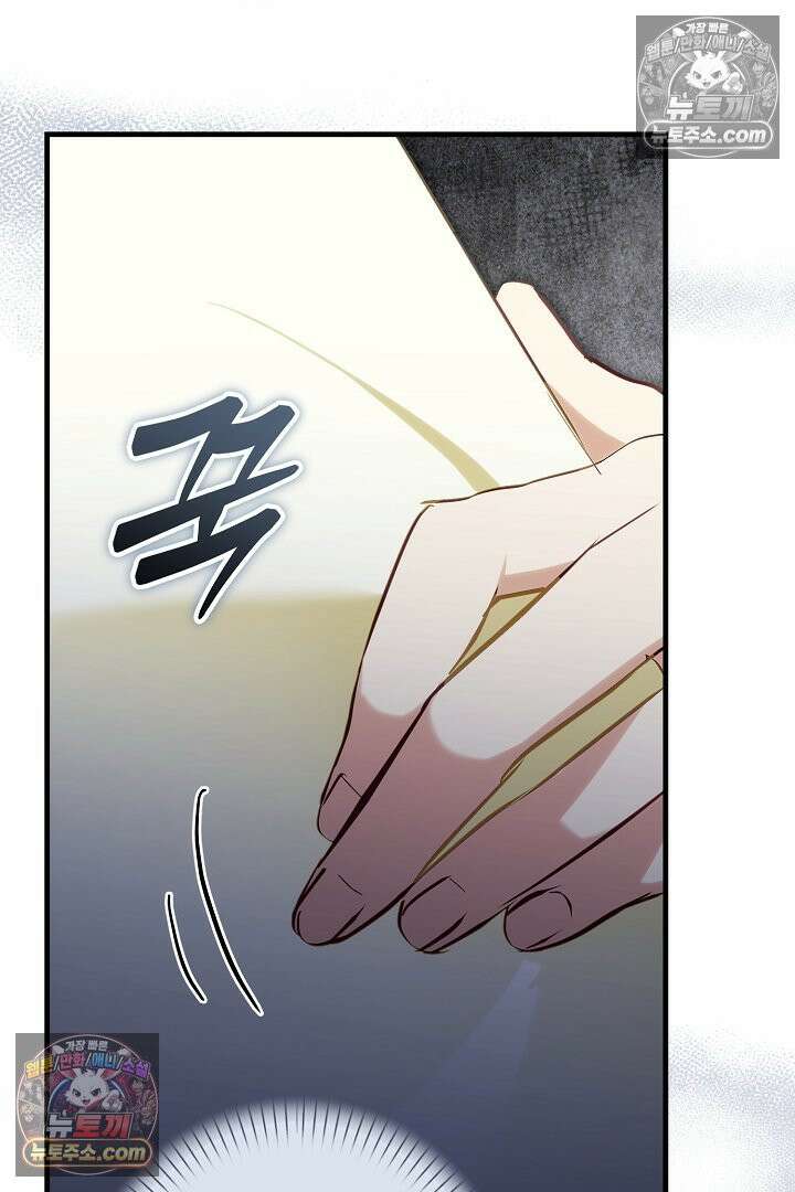 반란군의 돌팔이 의사 28화 27