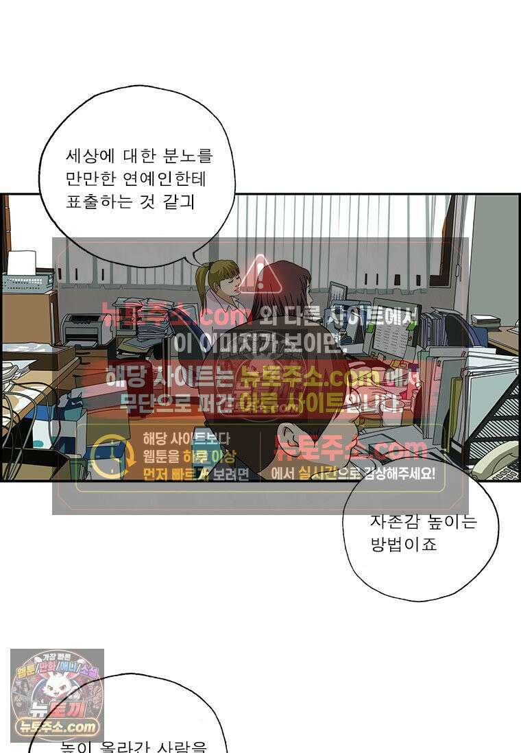 달마부장 시즌2 299화 악플러 3