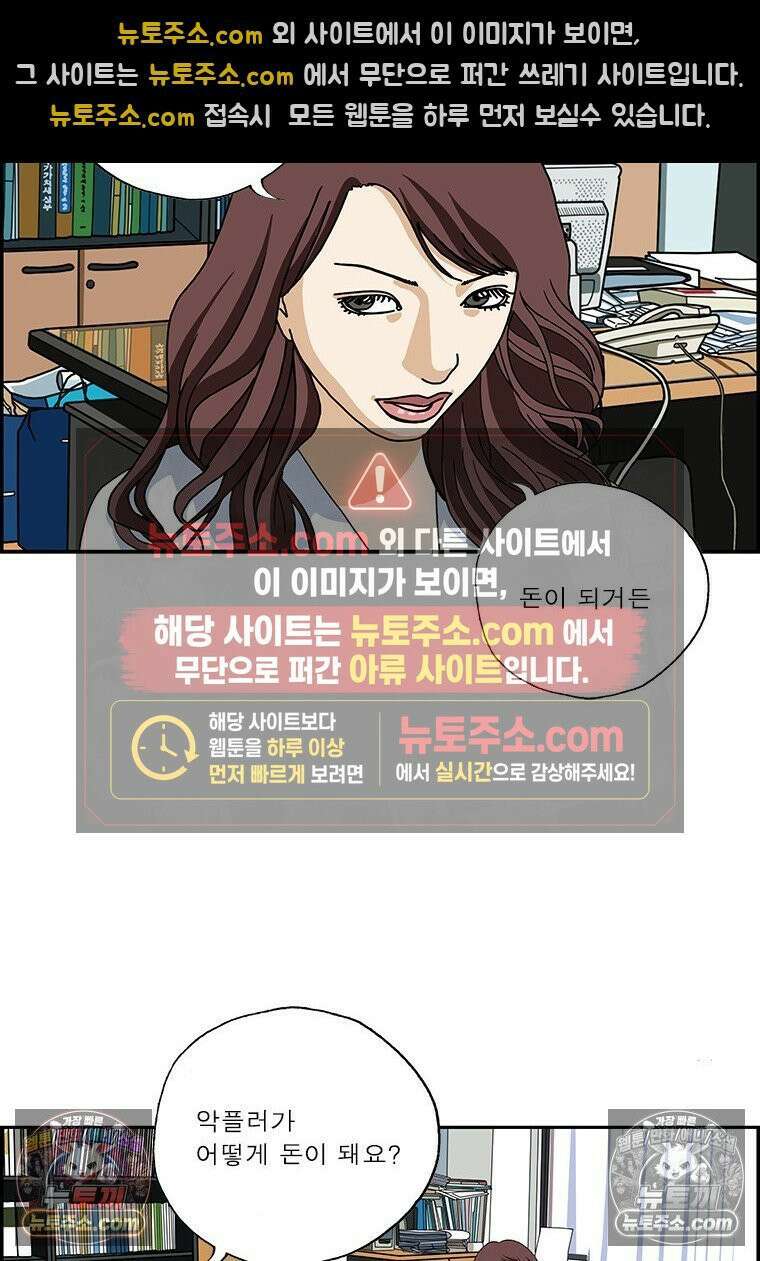 달마부장 시즌2 299화 악플러 5
