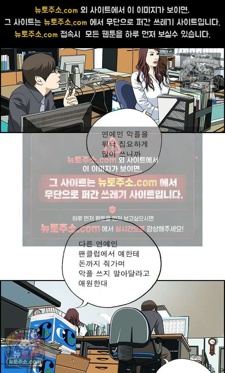 달마부장 시즌2 299화 악플러 6