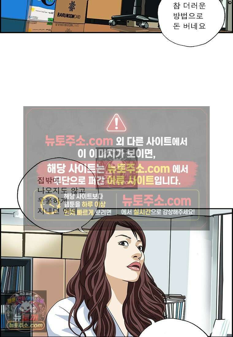 달마부장 시즌2 299화 악플러 7