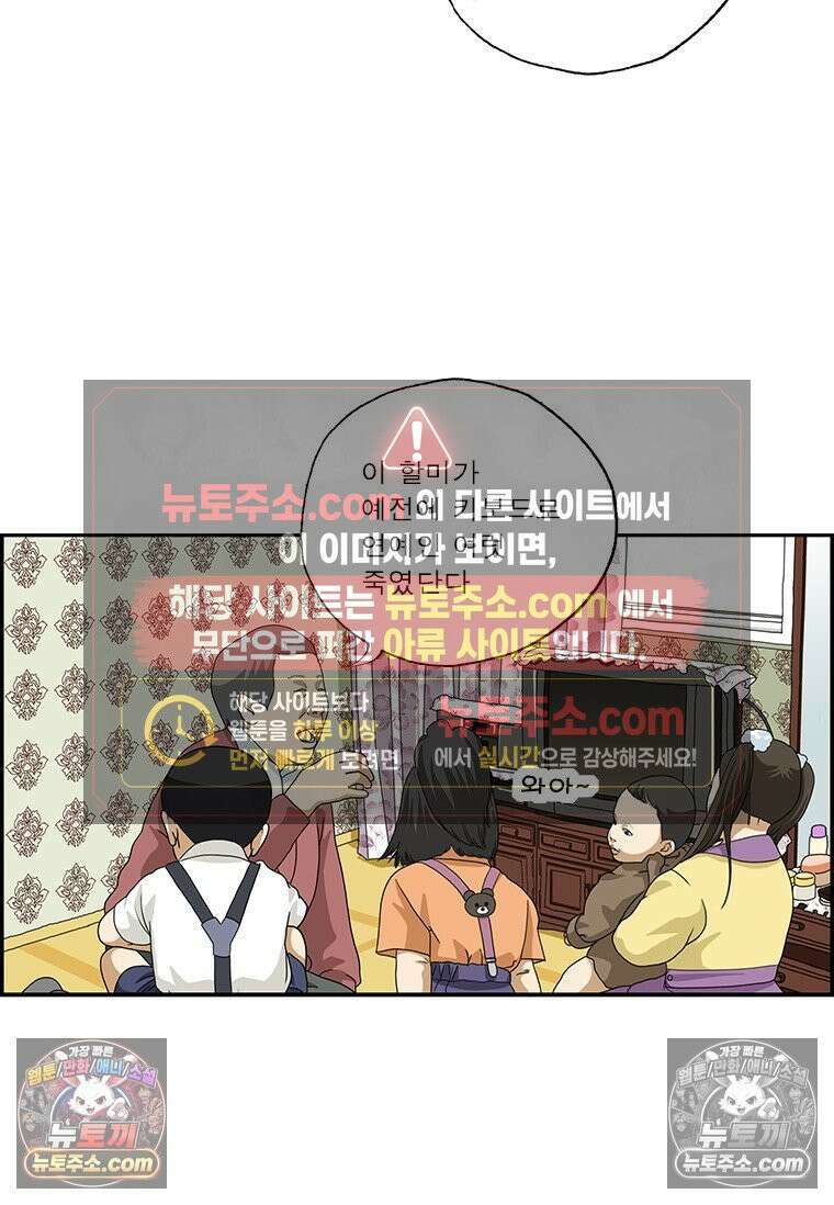 달마부장 시즌2 299화 악플러 9
