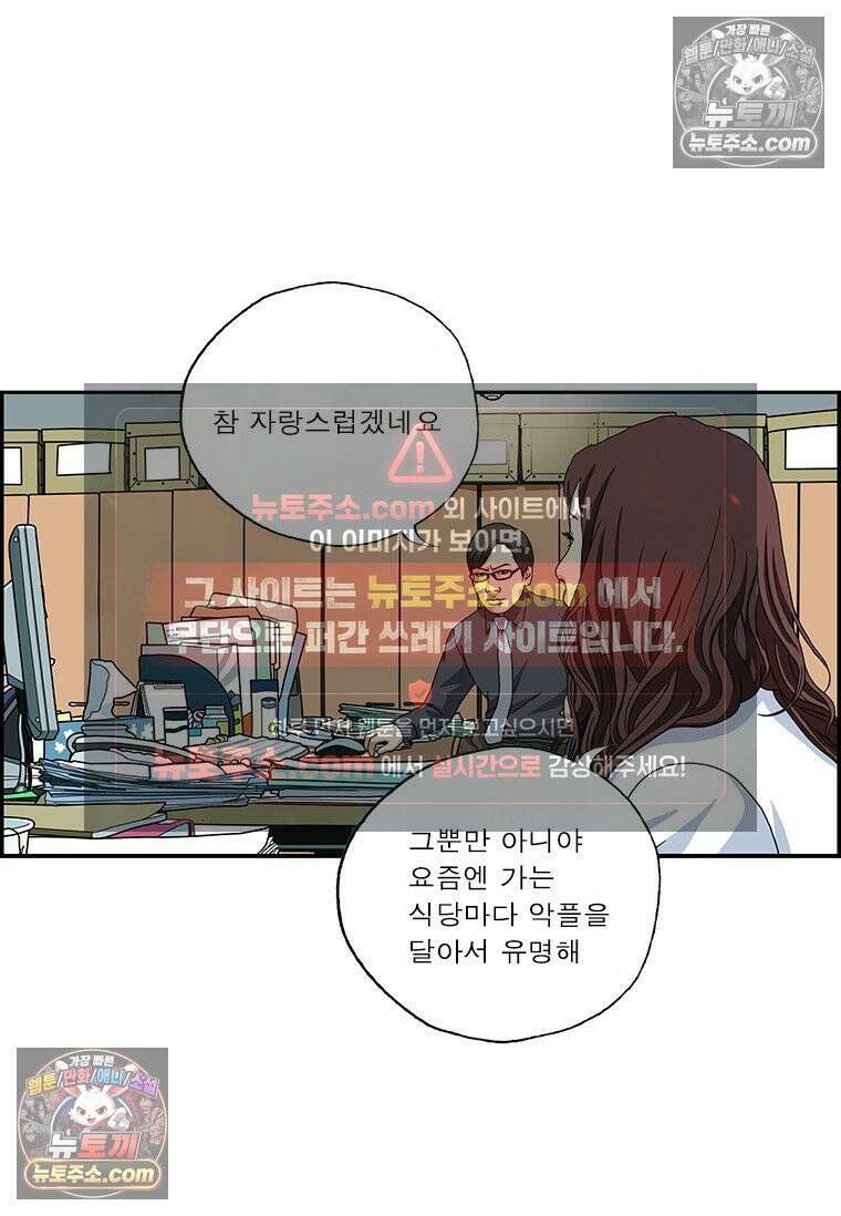 달마부장 시즌2 299화 악플러 10
