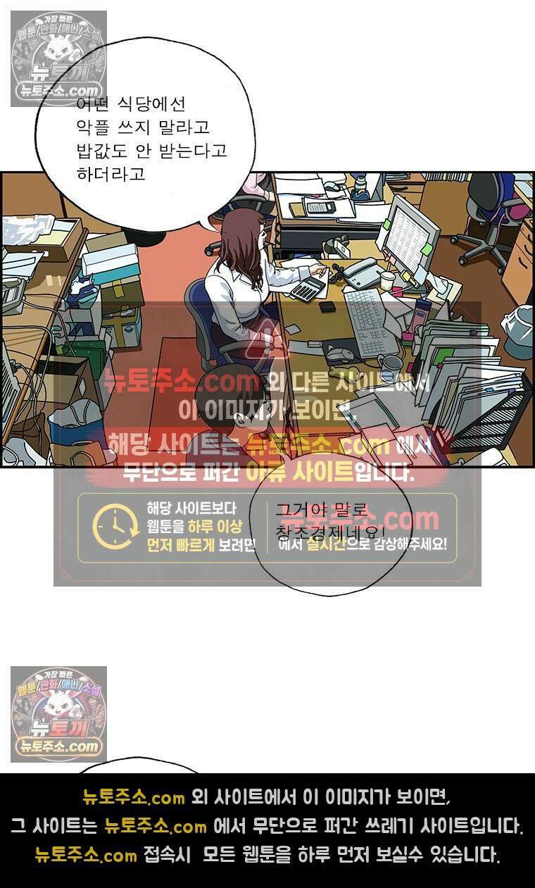 달마부장 시즌2 299화 악플러 11