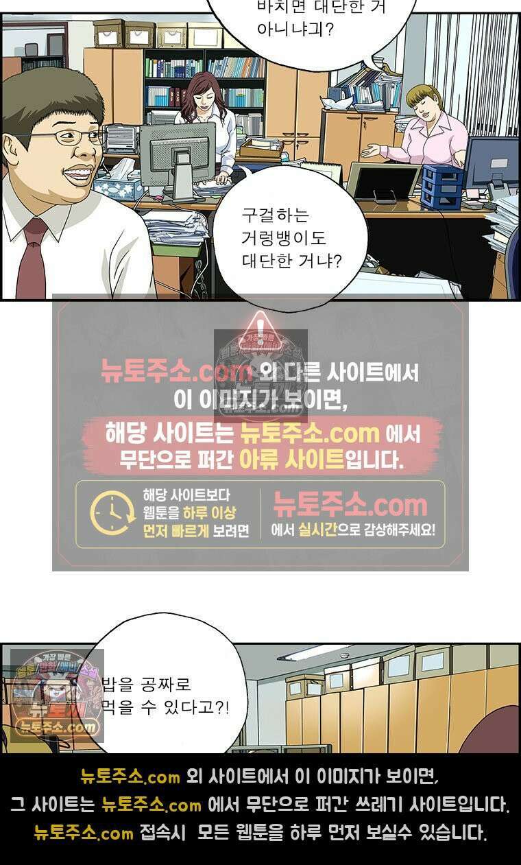 달마부장 시즌2 299화 악플러 13