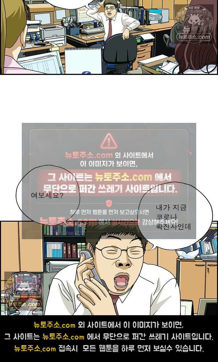 달마부장 시즌2 299화 악플러 14