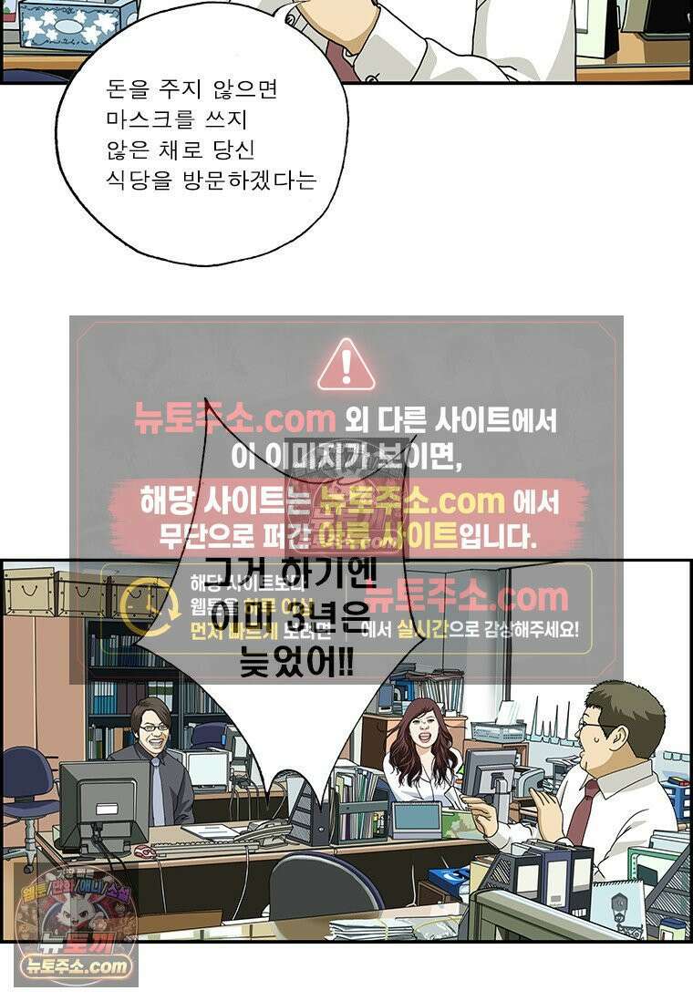 달마부장 시즌2 299화 악플러 15