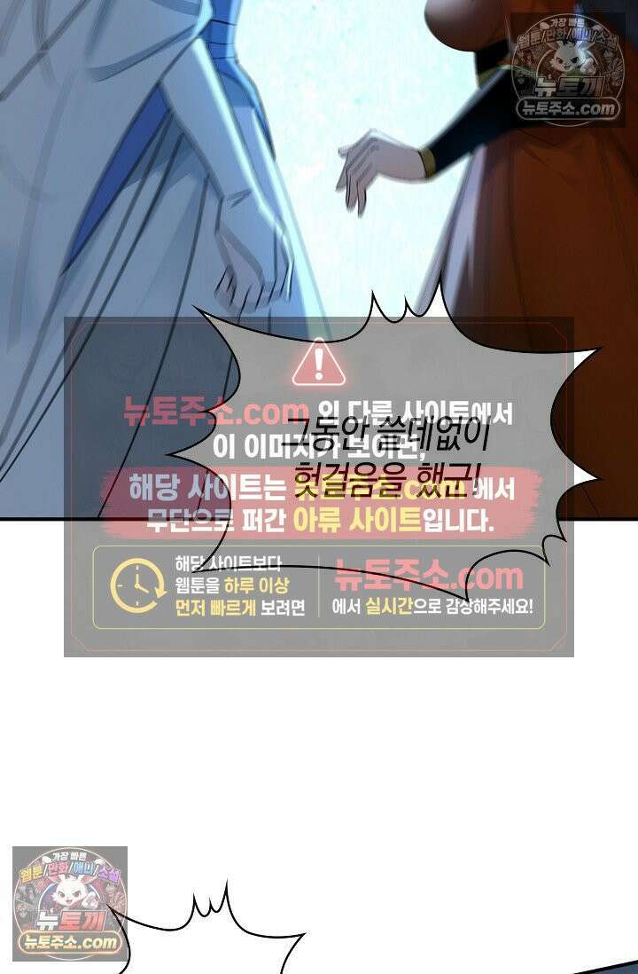 천재 장로 제자수련기 98화 8